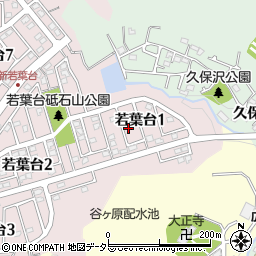 神奈川県相模原市緑区若葉台1丁目3-9周辺の地図