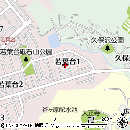 神奈川県相模原市緑区若葉台1丁目3-4周辺の地図