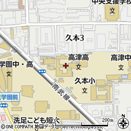 川崎市立高津高等学校周辺の地図