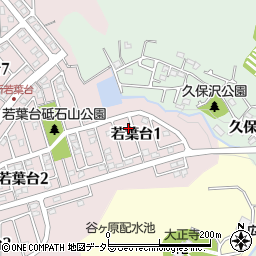 神奈川県相模原市緑区若葉台1丁目3-2周辺の地図