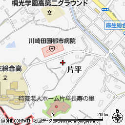 神奈川県川崎市麻生区片平1801周辺の地図