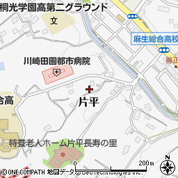 神奈川県川崎市麻生区片平1807周辺の地図