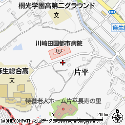 神奈川県川崎市麻生区片平1803周辺の地図