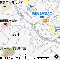 神奈川県川崎市麻生区片平1879周辺の地図