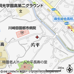 神奈川県川崎市麻生区片平1806-1周辺の地図