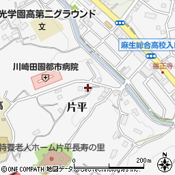 神奈川県川崎市麻生区片平1806-2周辺の地図