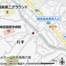 神奈川県川崎市麻生区片平1810周辺の地図