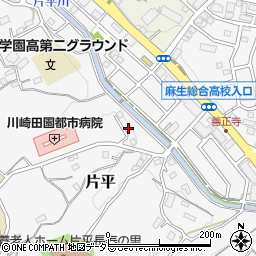 神奈川県川崎市麻生区片平1798周辺の地図