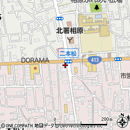 神奈川県相模原市緑区二本松3丁目1-1周辺の地図