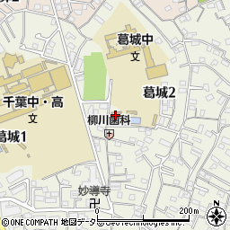 千葉市中央区　葛城公民館周辺の地図