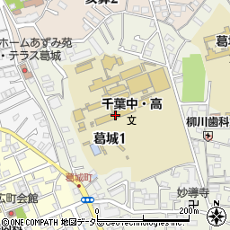 千葉県立千葉中学校周辺の地図