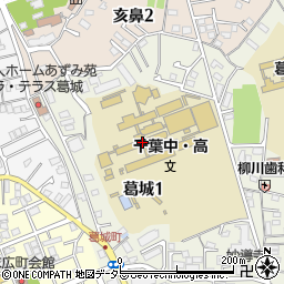 千葉県立千葉高等学校周辺の地図