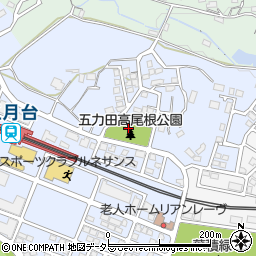 五力田高尾根公園周辺の地図