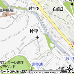 神奈川県川崎市麻生区片平1534周辺の地図