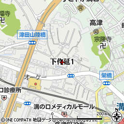 神奈川県川崎市高津区下作延1丁目周辺の地図