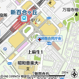 クリーニングＷＡＫＯ　新百合丘エルミロード前店周辺の地図