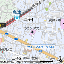 ラウンドワン高津店周辺の地図