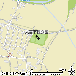 大宮下長公園周辺の地図