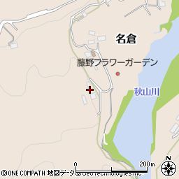神奈川県相模原市緑区名倉837周辺の地図
