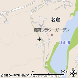 神奈川県相模原市緑区名倉839周辺の地図