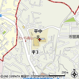 川崎市立平中学校周辺の地図