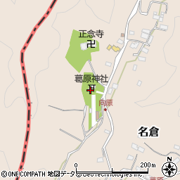 神奈川県相模原市緑区名倉3984周辺の地図