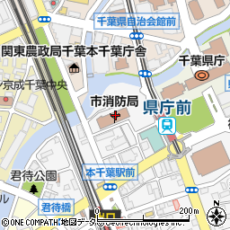 千葉市消防局　総務部・人事課周辺の地図