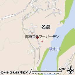 神奈川県相模原市緑区名倉583周辺の地図