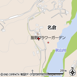 神奈川県相模原市緑区名倉574周辺の地図