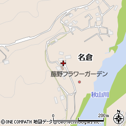 神奈川県相模原市緑区名倉558周辺の地図