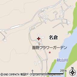 神奈川県相模原市緑区名倉550周辺の地図