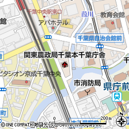 関東農政局千葉本千葉庁舎周辺の地図