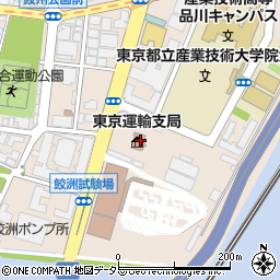 国土交通省関東運輸局東京運輸支局・本庁舎監査課、監査指導関係周辺の地図