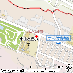 小山ヶ丘学童保育クラブ周辺の地図