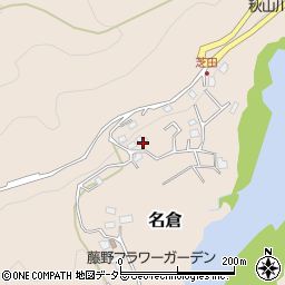 神奈川県相模原市緑区名倉520周辺の地図