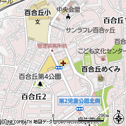 スーパー三和　百合ヶ丘店雑貨館周辺の地図