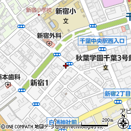 千葉県千葉市中央区新宿周辺の地図