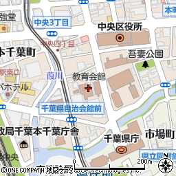 千葉県教育会館周辺の地図