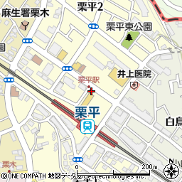 麻生警察署栗平駅前交番周辺の地図