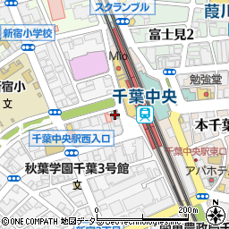 千葉中央駅前クリニック周辺の地図