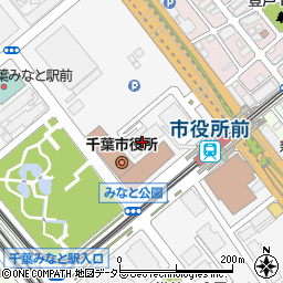 千葉市役所　千葉中央コミュニティセンター防災センター周辺の地図