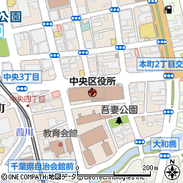 千葉市役所中央区役所　市民総合窓口課・高齢医療・年金班周辺の地図