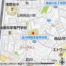 東京都立品川特別支援学校周辺の地図