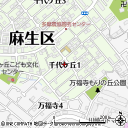 〒215-0005 神奈川県川崎市麻生区千代ケ丘の地図