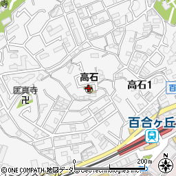 川崎市立　高石保育園周辺の地図