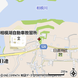 神奈川県相模原市緑区日連1633周辺の地図