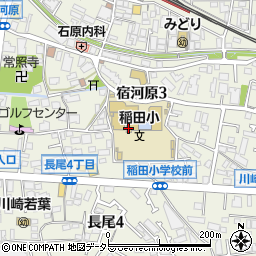 川崎市立　中央支援学校・稲田分教室周辺の地図