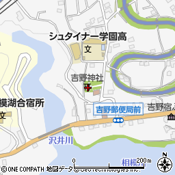 神奈川県相模原市緑区吉野389周辺の地図