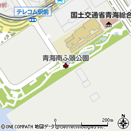 青海南ふ頭公園周辺の地図
