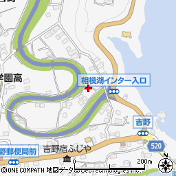 神奈川県相模原市緑区吉野474-1周辺の地図